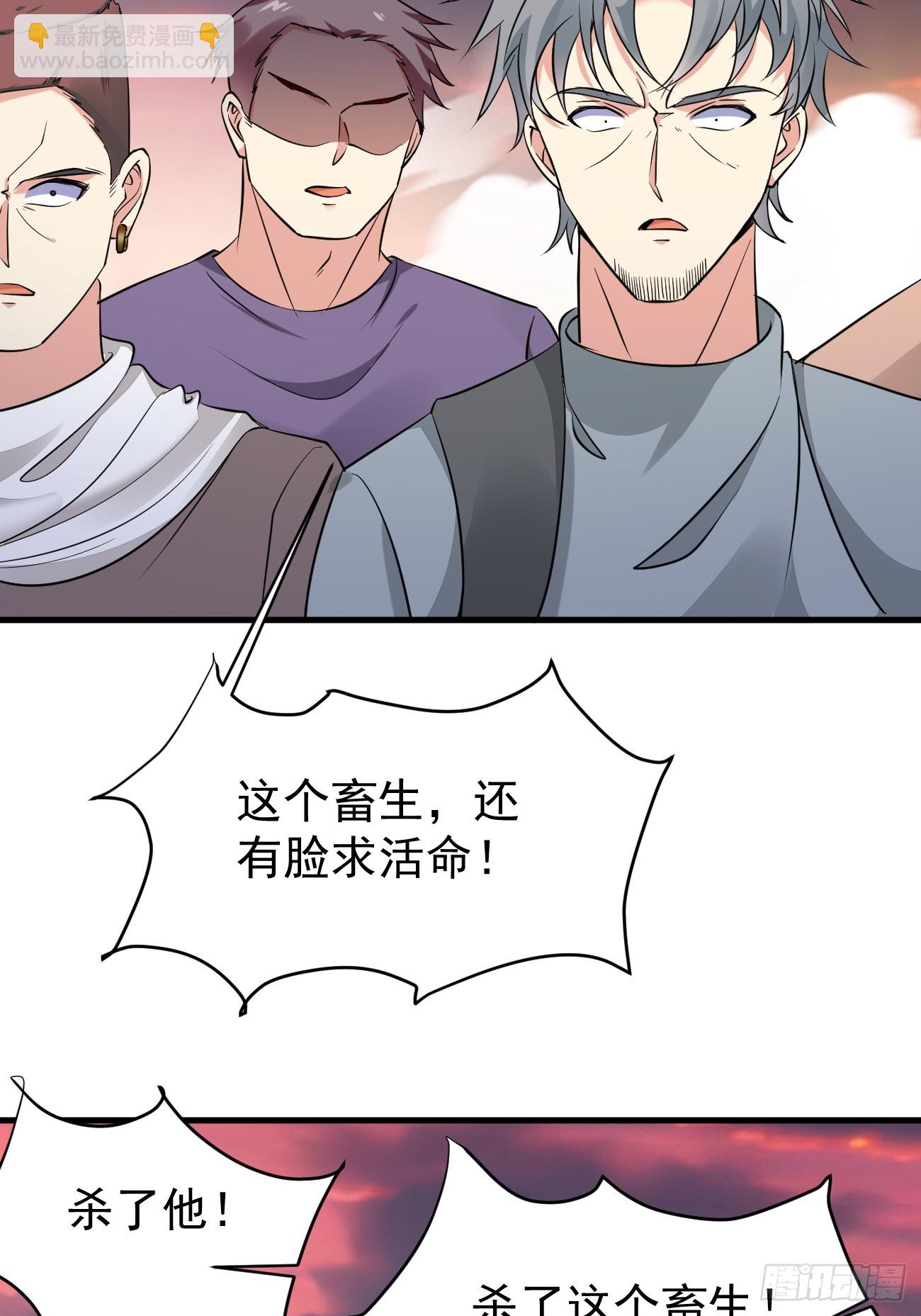 我每週一個新身份 - 第95話 大仇得報 - 4