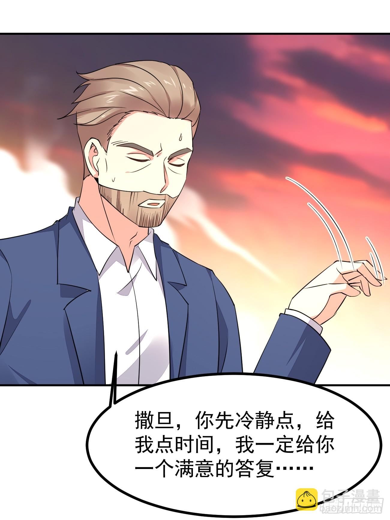 我每週一個新身份 - 第95話 大仇得報 - 7