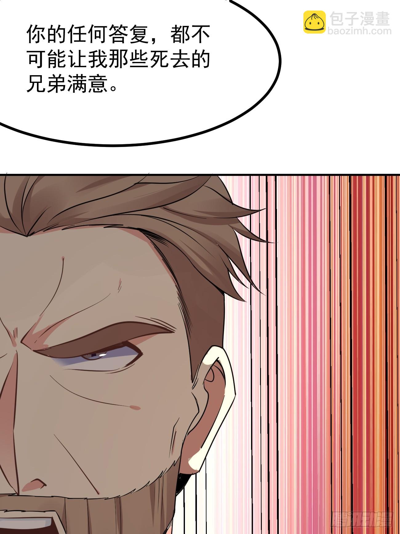 我每週一個新身份 - 第95話 大仇得報 - 2