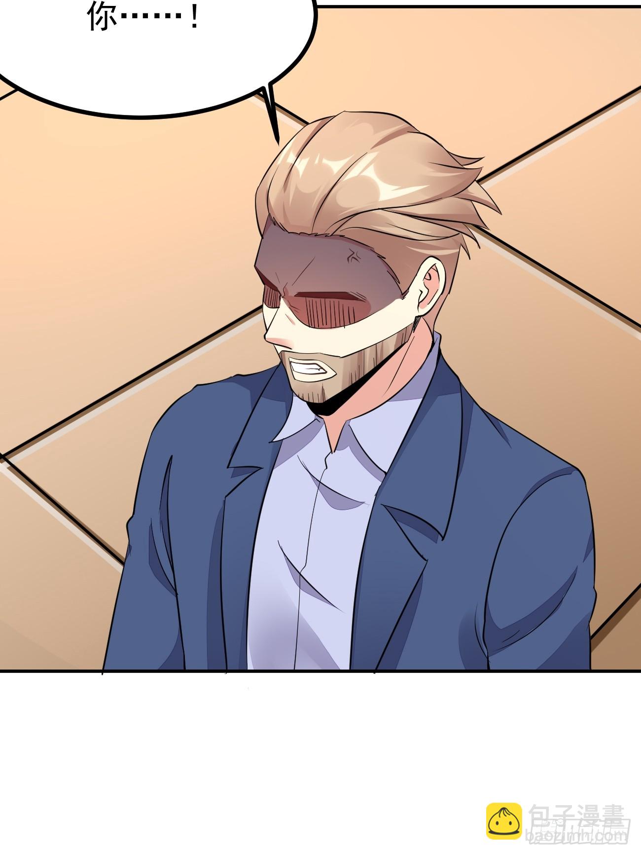 我每週一個新身份 - 第95話 大仇得報 - 6