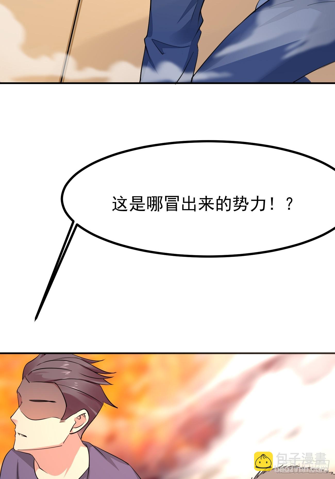 我每週一個新身份 - 第95話 大仇得報 - 6