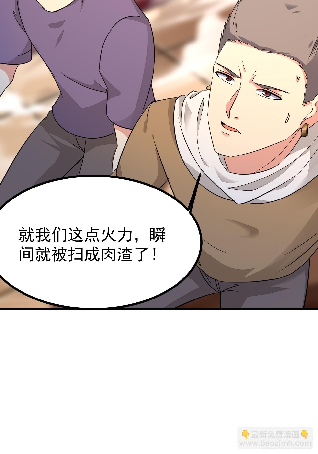 我每週一個新身份 - 第95話 大仇得報 - 7