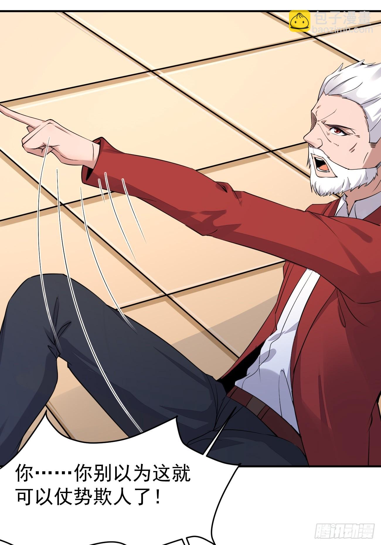 我每週一個新身份 - 第95話 大仇得報 - 2