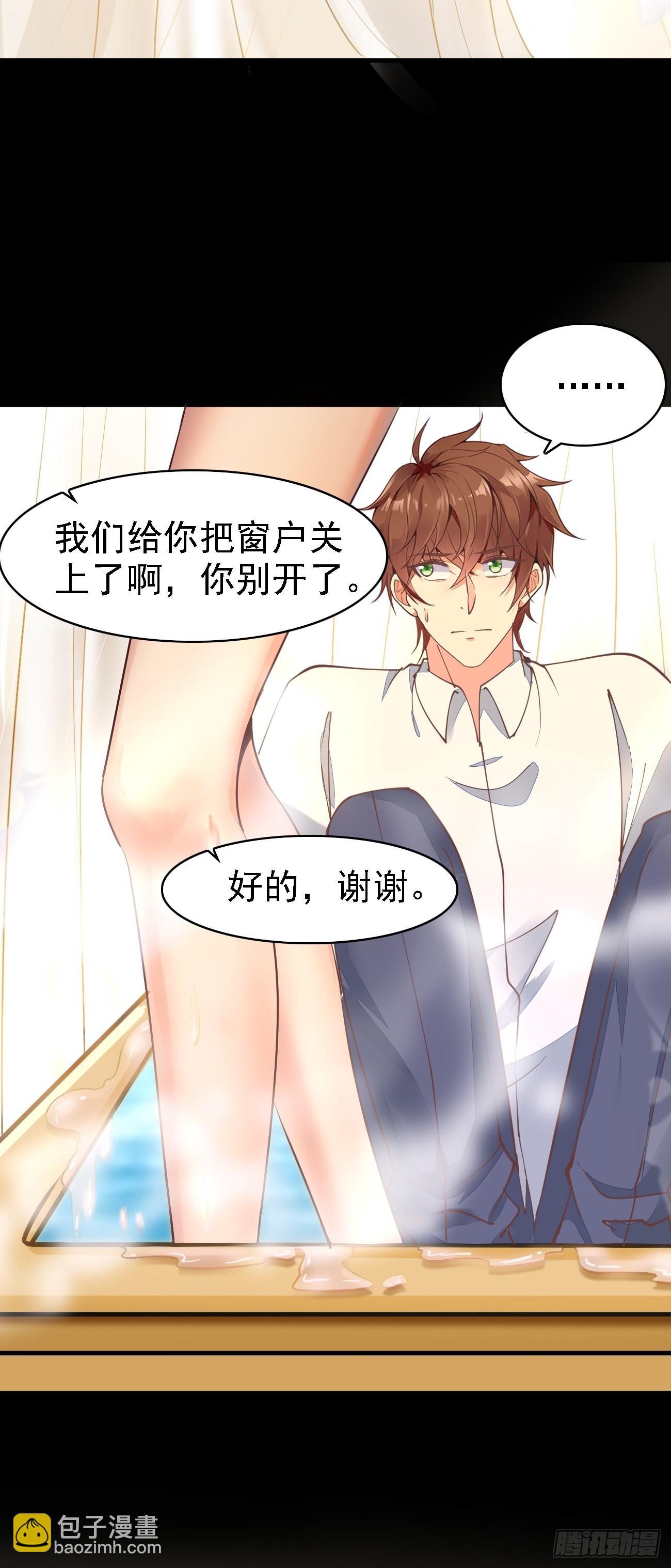 我每週一個新身份 - 第97話 第三女 - 6