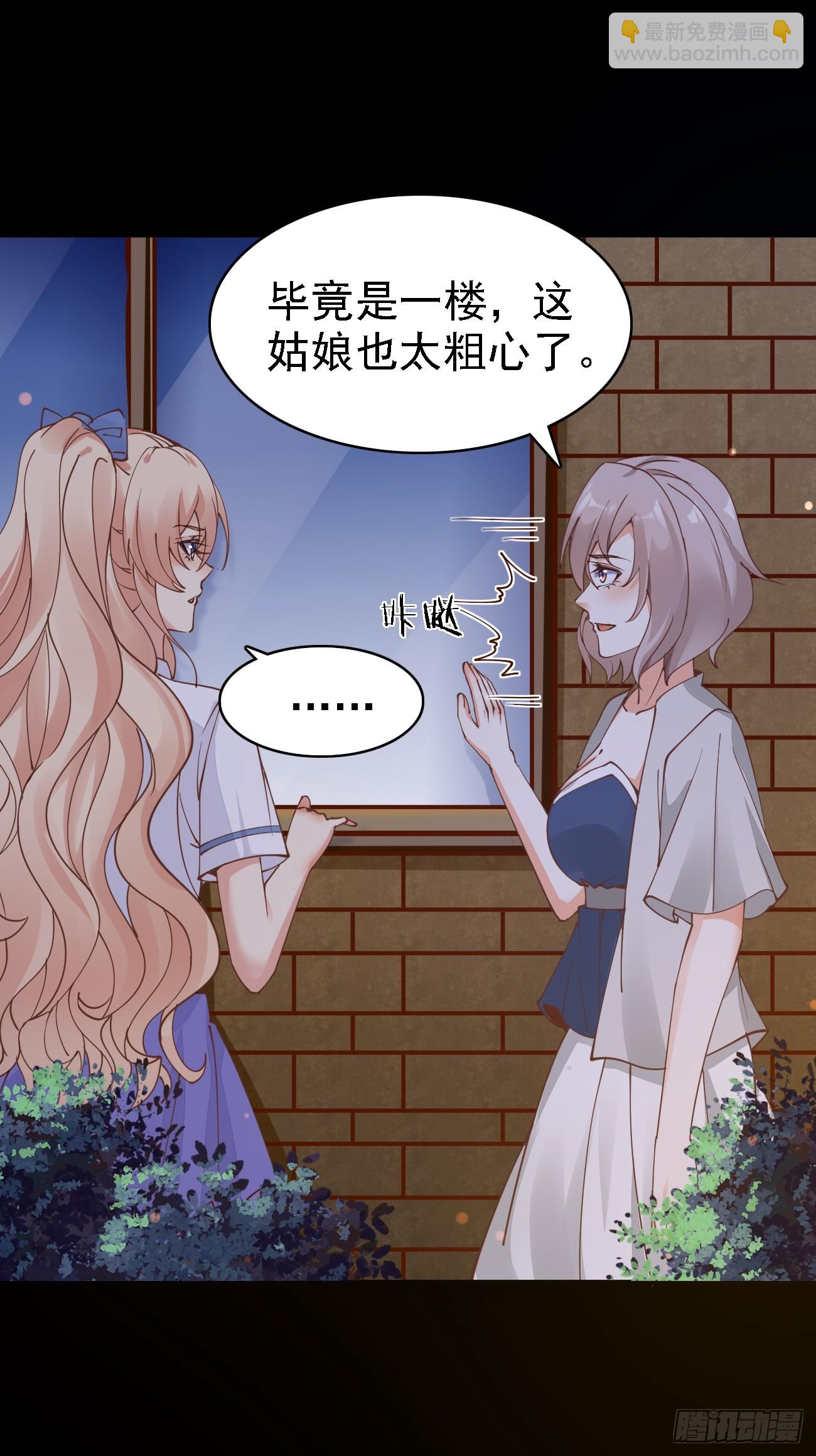 我每週一個新身份 - 第97話 第三女 - 1