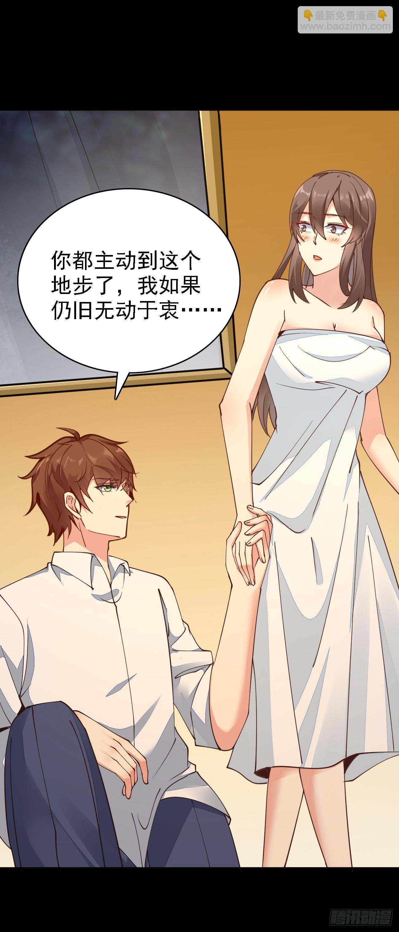 我每週一個新身份 - 第97話 第三女 - 6