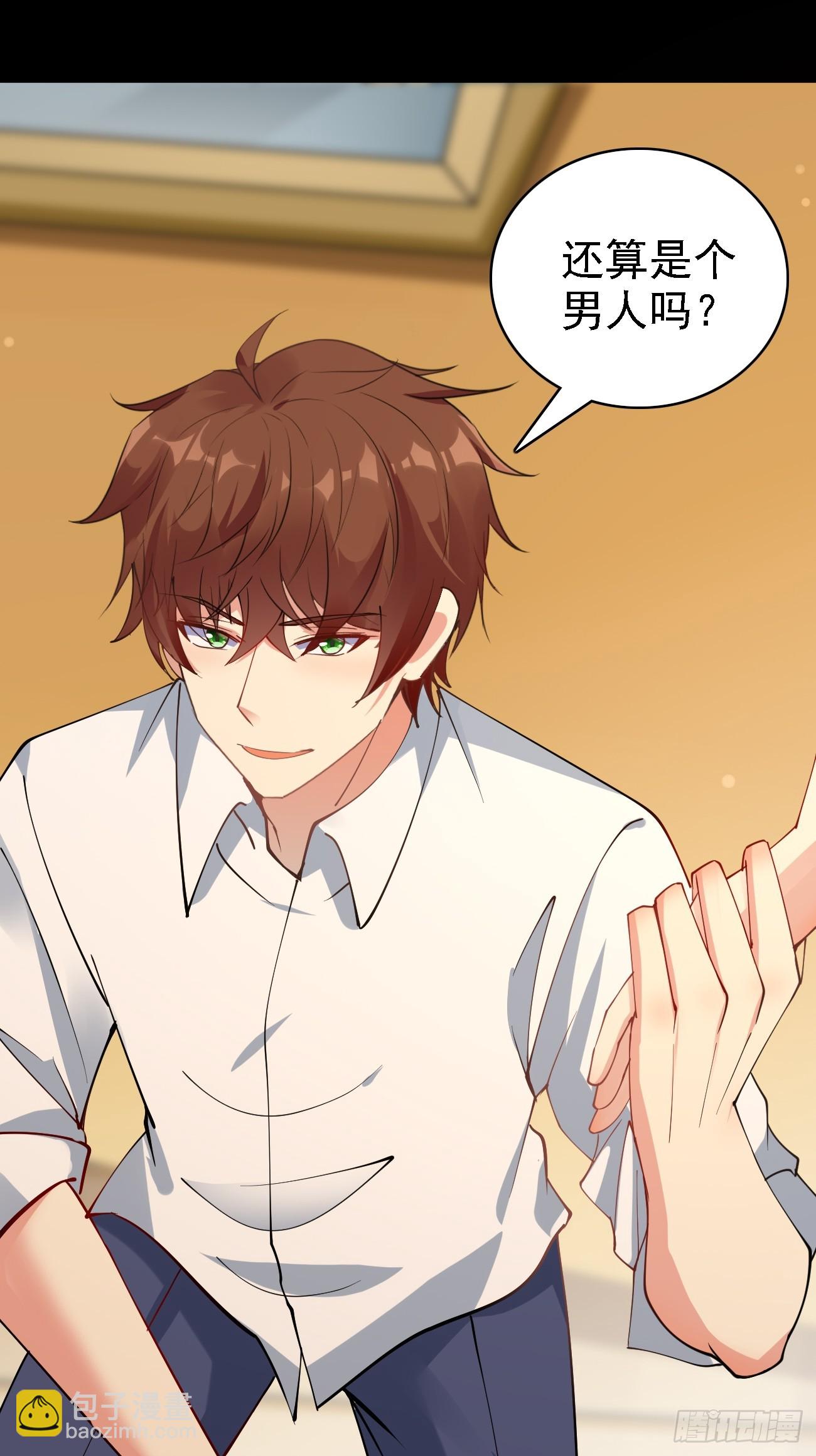 我每週一個新身份 - 第97話 第三女 - 1