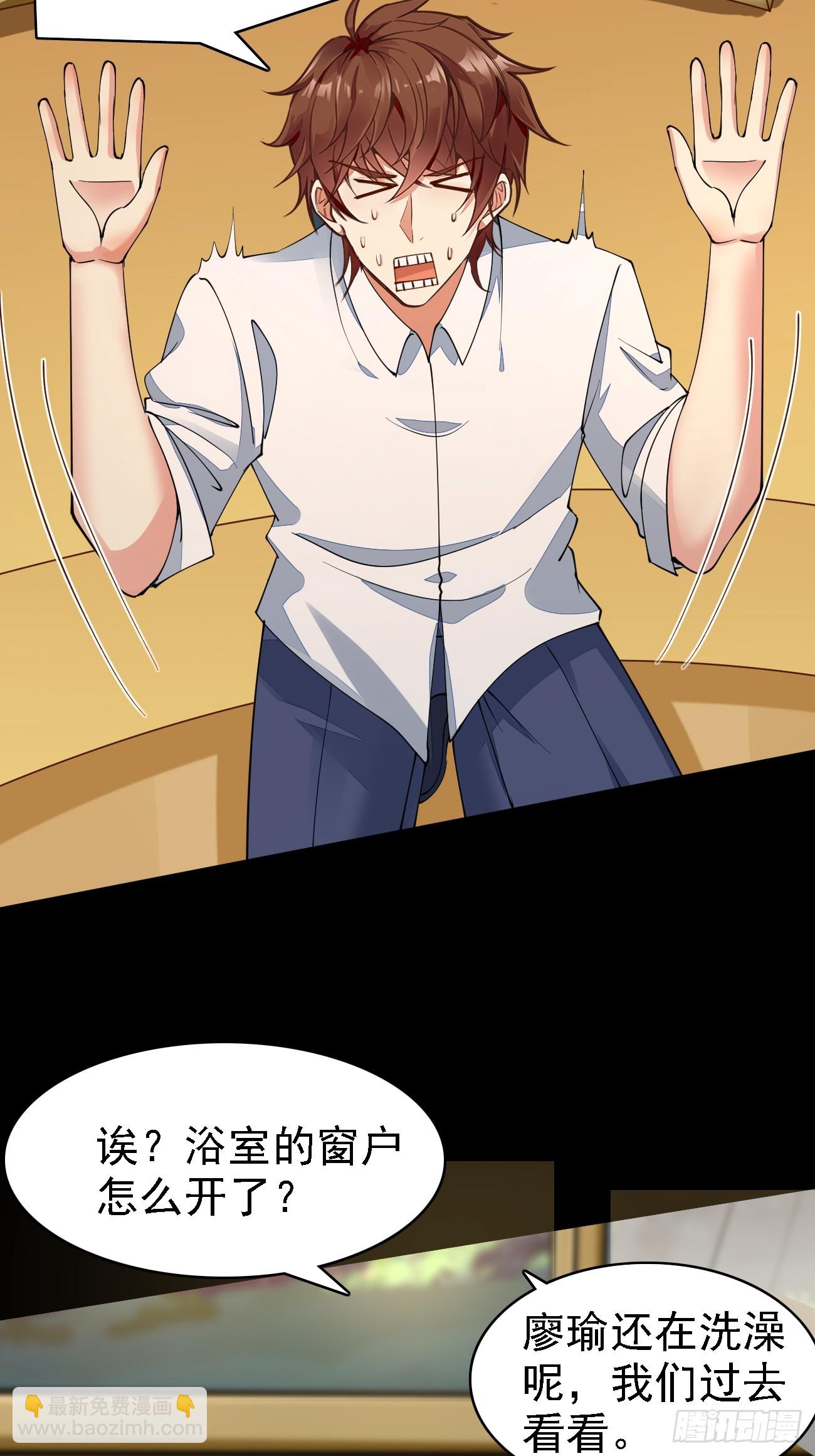 我每週一個新身份 - 第97話 第三女 - 6