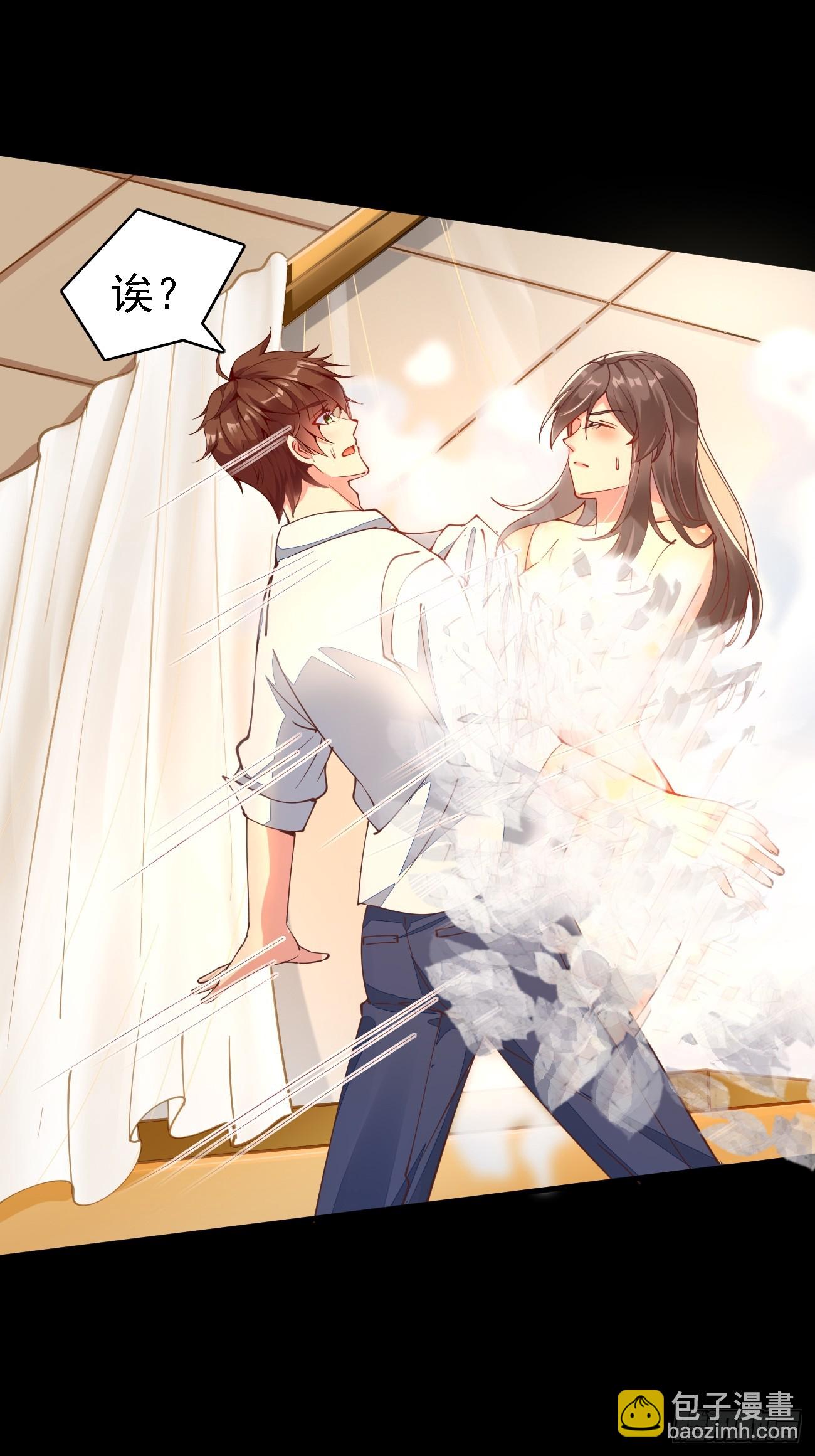 我每週一個新身份 - 第97話 第三女 - 3