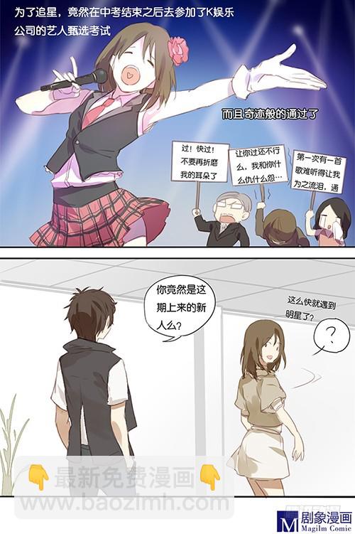 第二回：传说中别人家的孩子-第2话