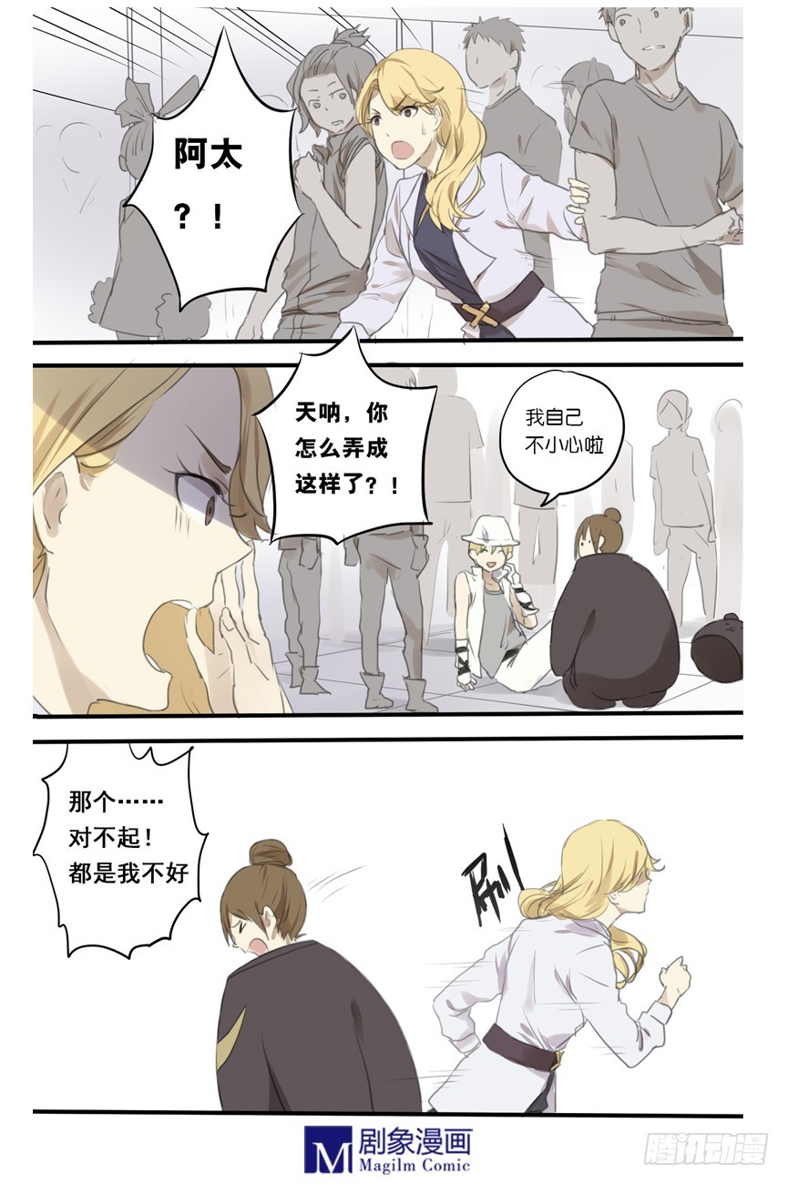 第十八话：可以让我上台-第18话