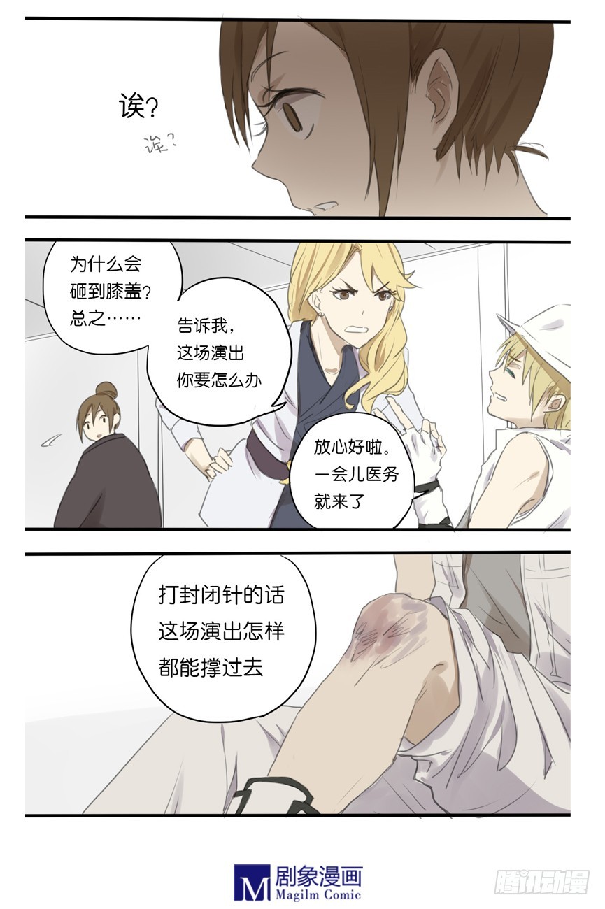 第十八话：可以让我上台-第18话