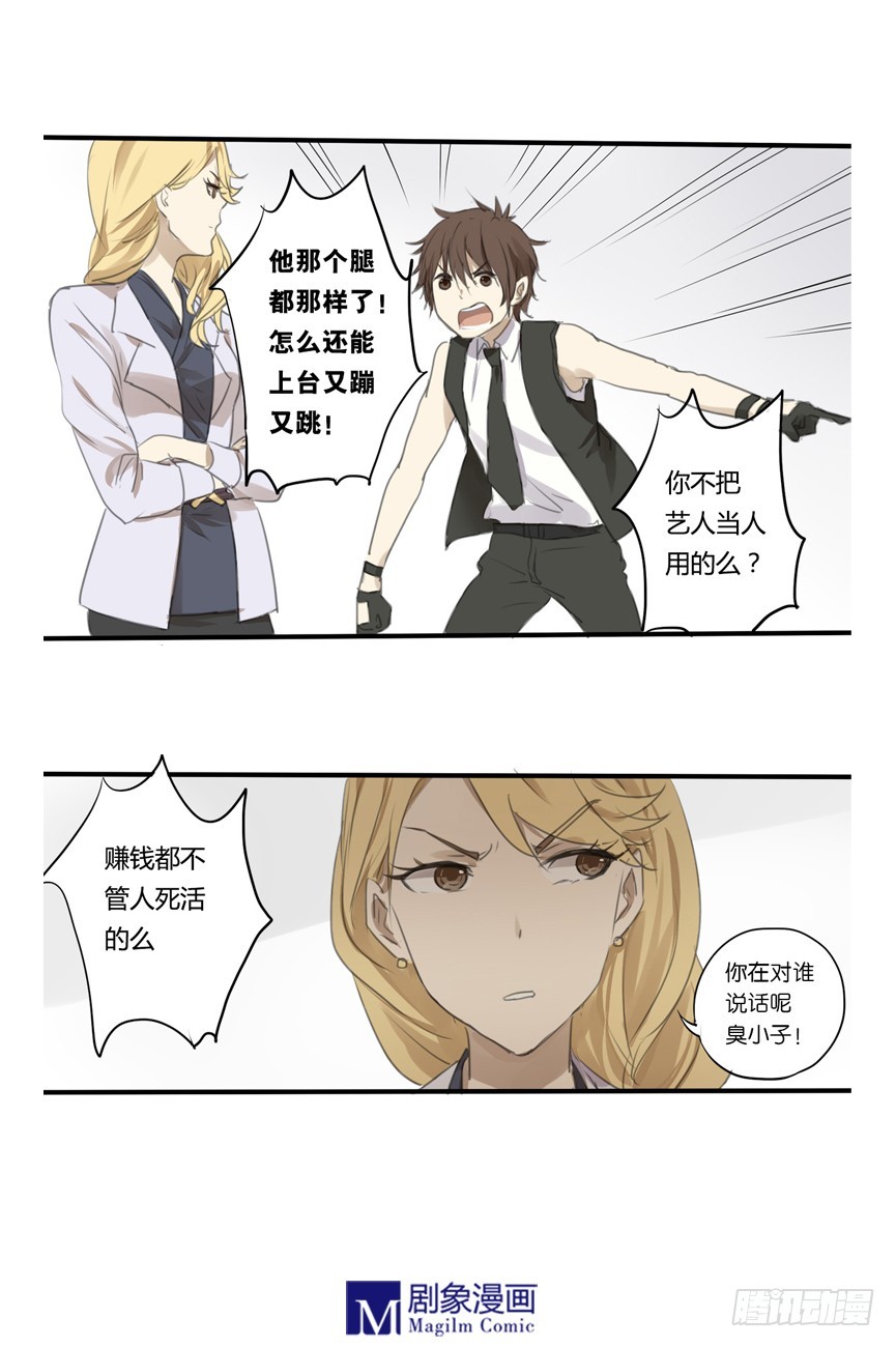 第十八话：可以让我上台-第18话