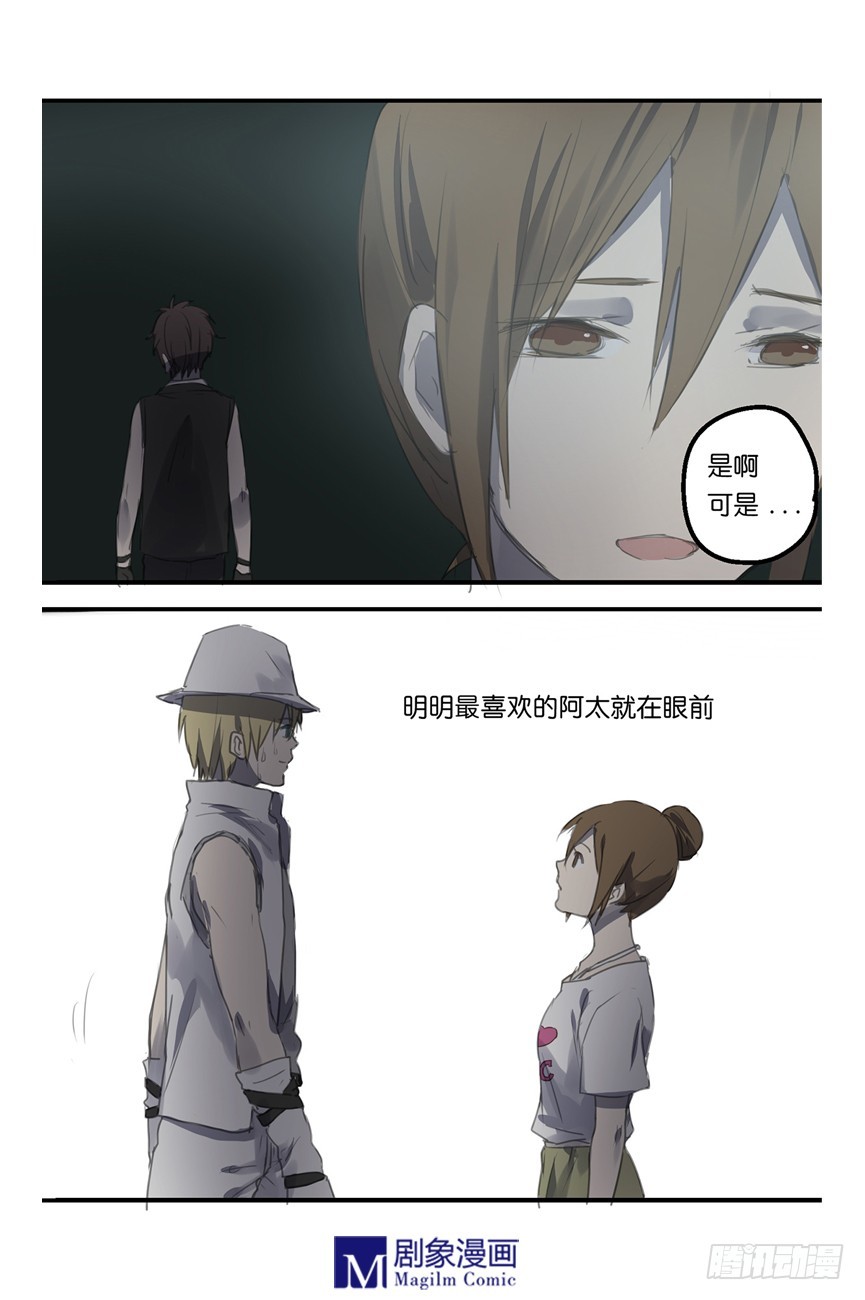 第二十话：风太！风太！风太！-第20话