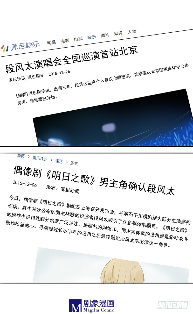 第二十六话：你离他远一点！-第26话