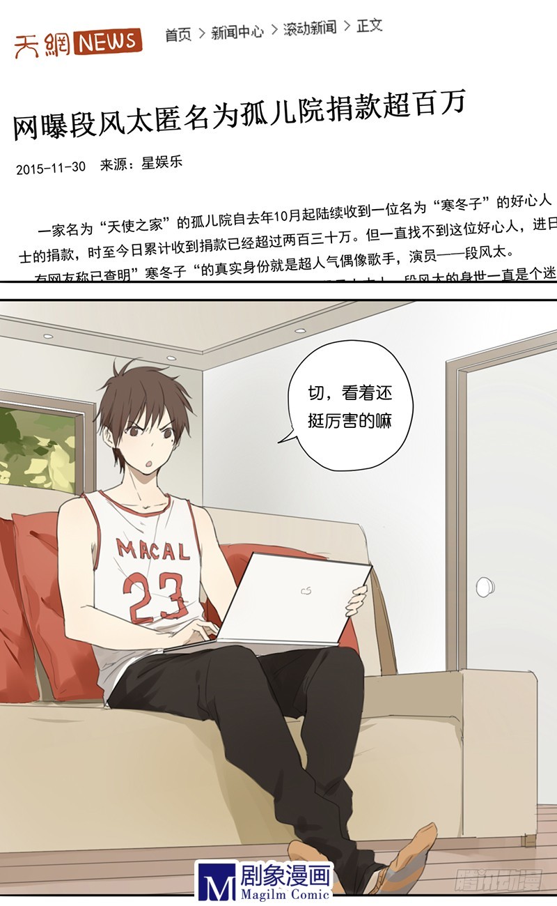 第二十六话：你离他远一点！-第26话