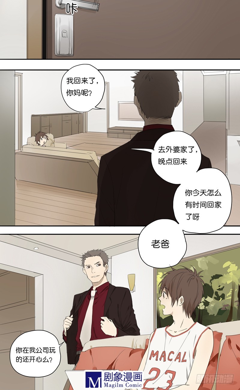 第二十六话：你离他远一点！-第26话