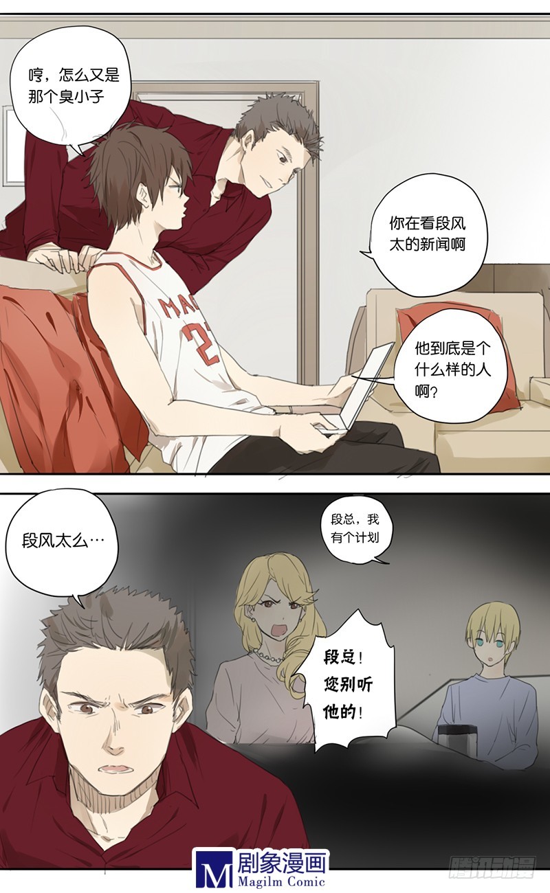 第二十六话：你离他远一点！-第26话