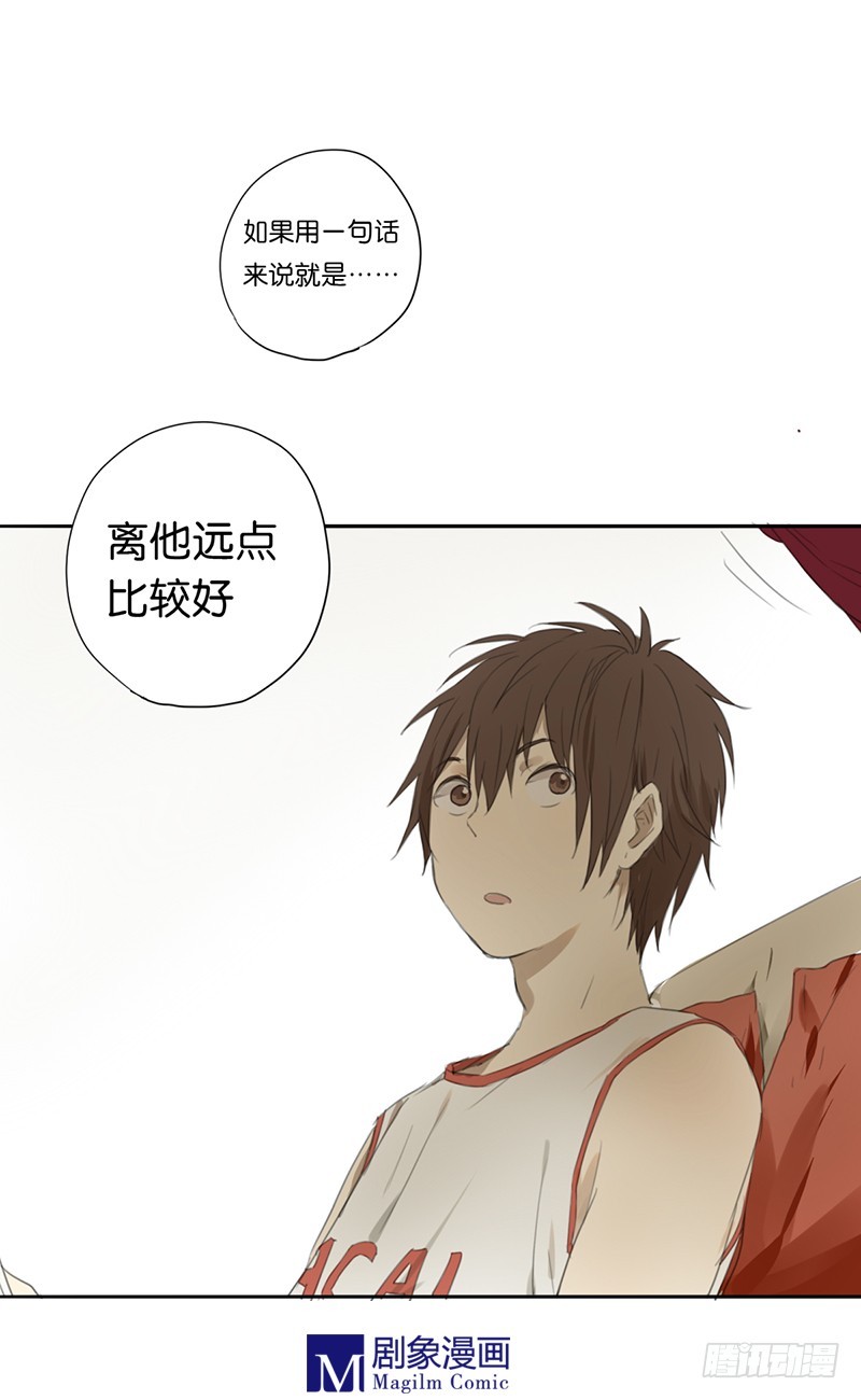 第二十六话：你离他远一点！-第26话