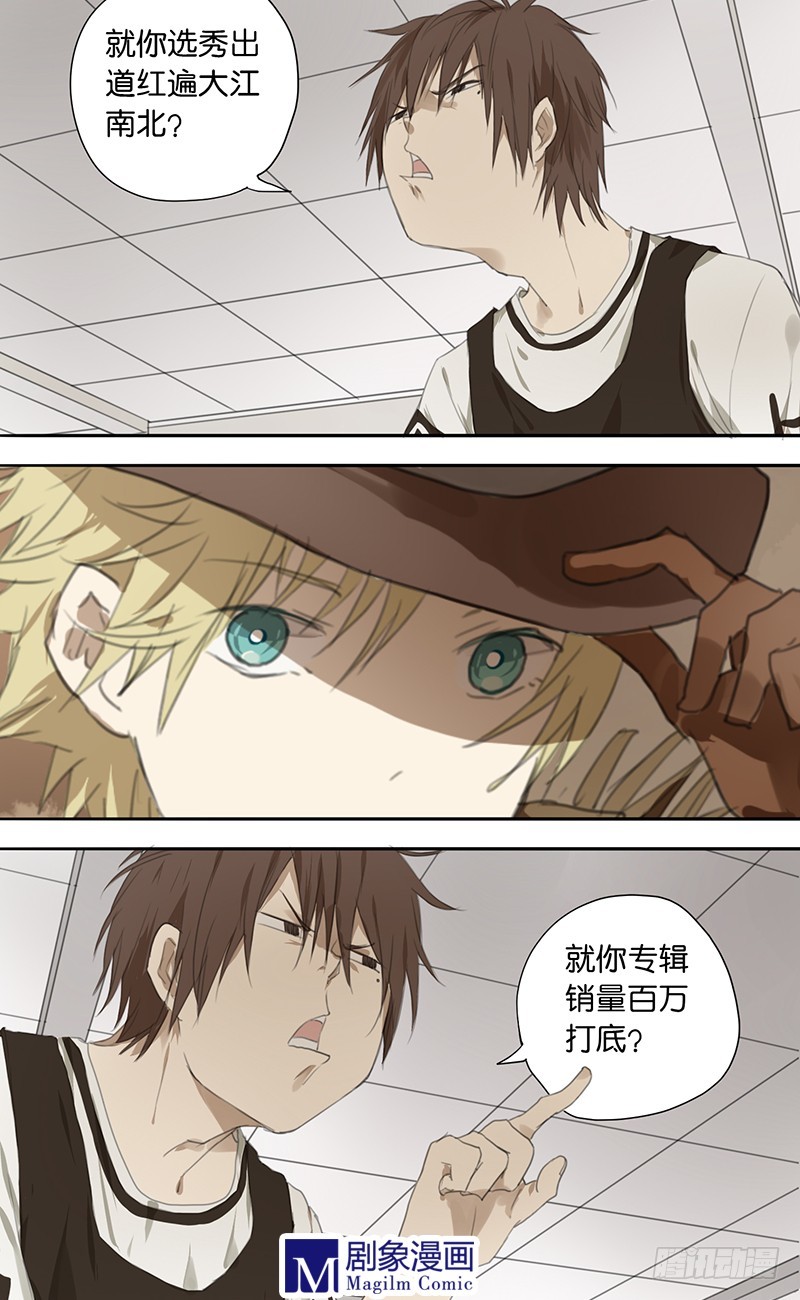 第二十八话：都听到了？（捂脸-第28话