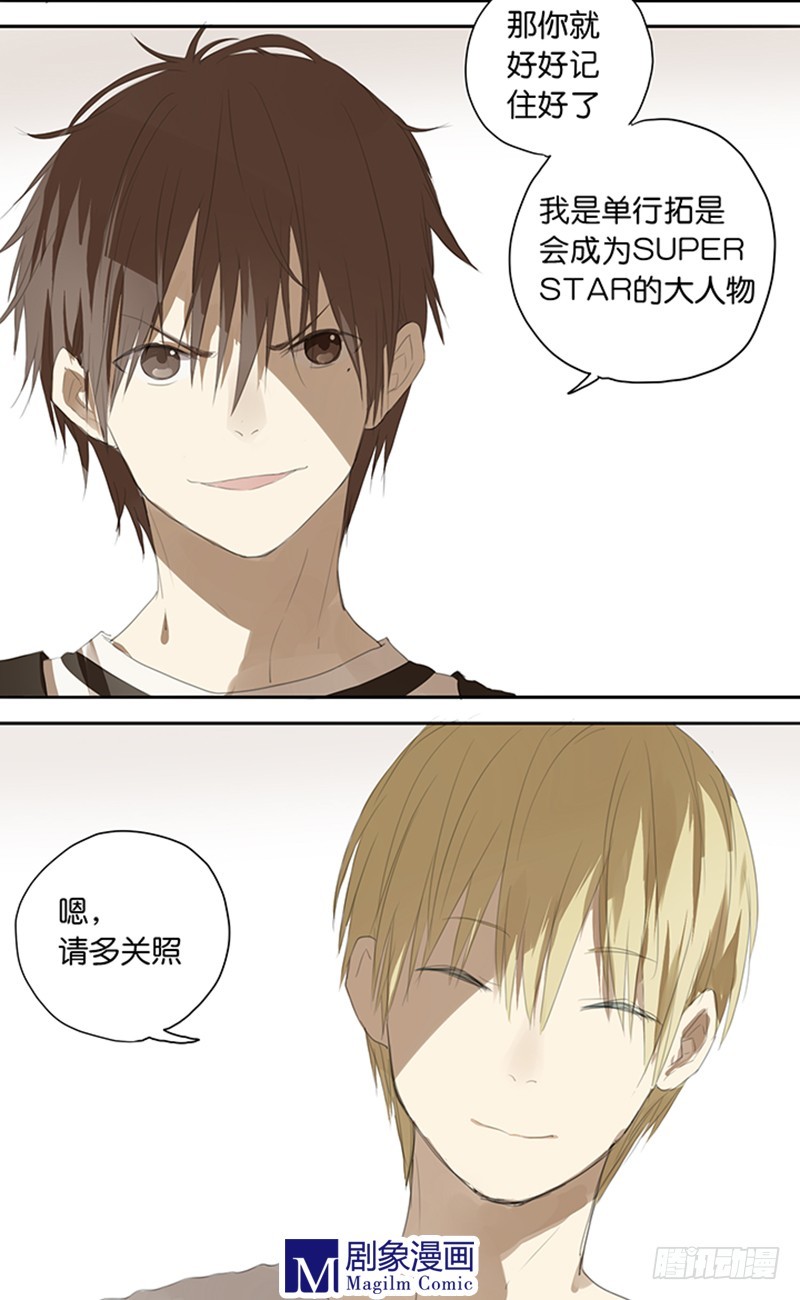 第二十八话：都听到了？（捂脸-第28话