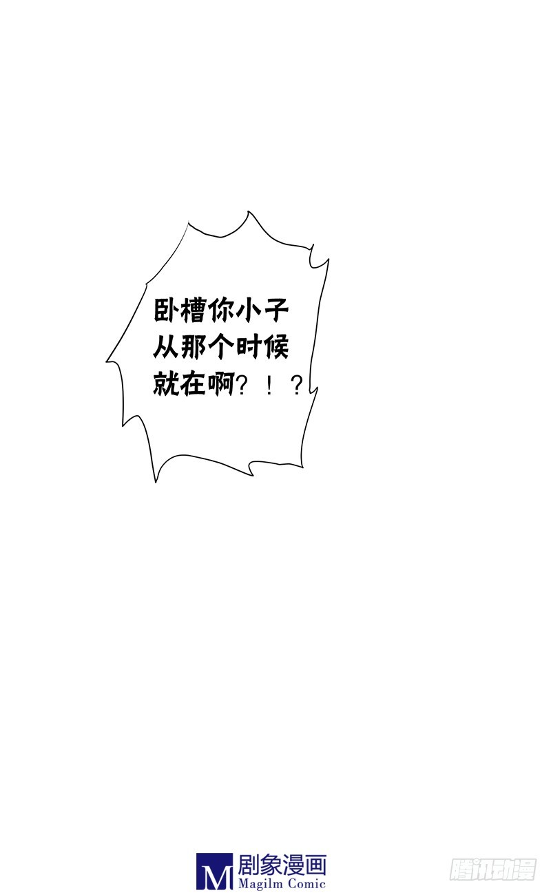 第二十八话：都听到了？（捂脸-第28话