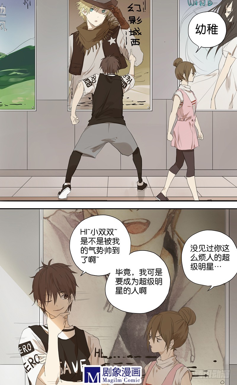 第二十八话：都听到了？（捂脸-第28话