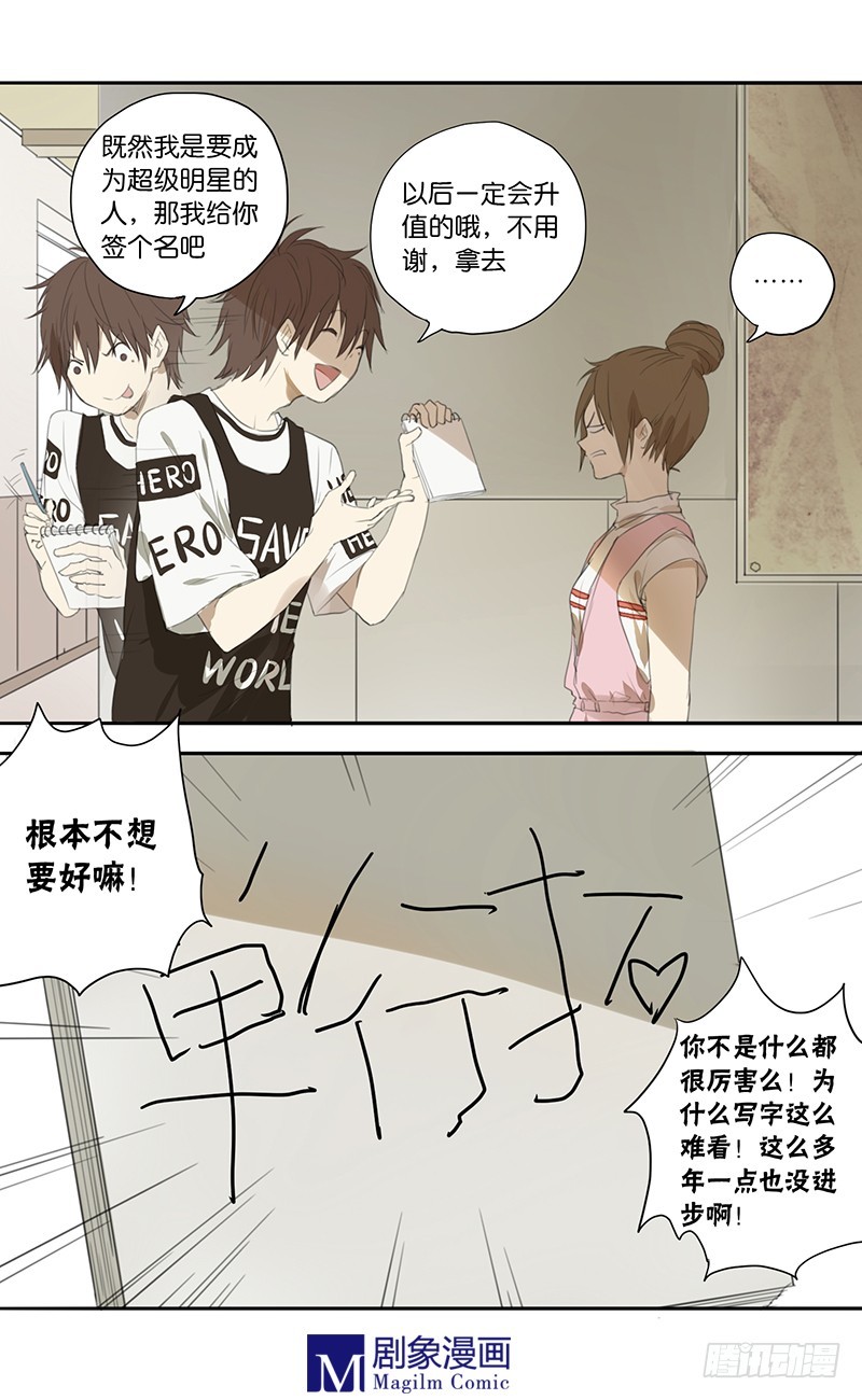 第二十八话：都听到了？（捂脸-第28话