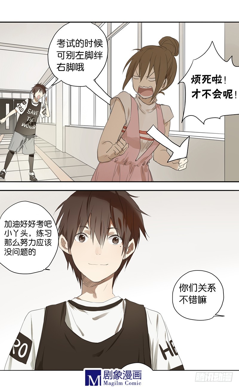 第二十八话：都听到了？（捂脸-第28话