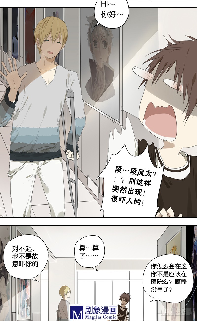 第二十八话：都听到了？（捂脸-第28话