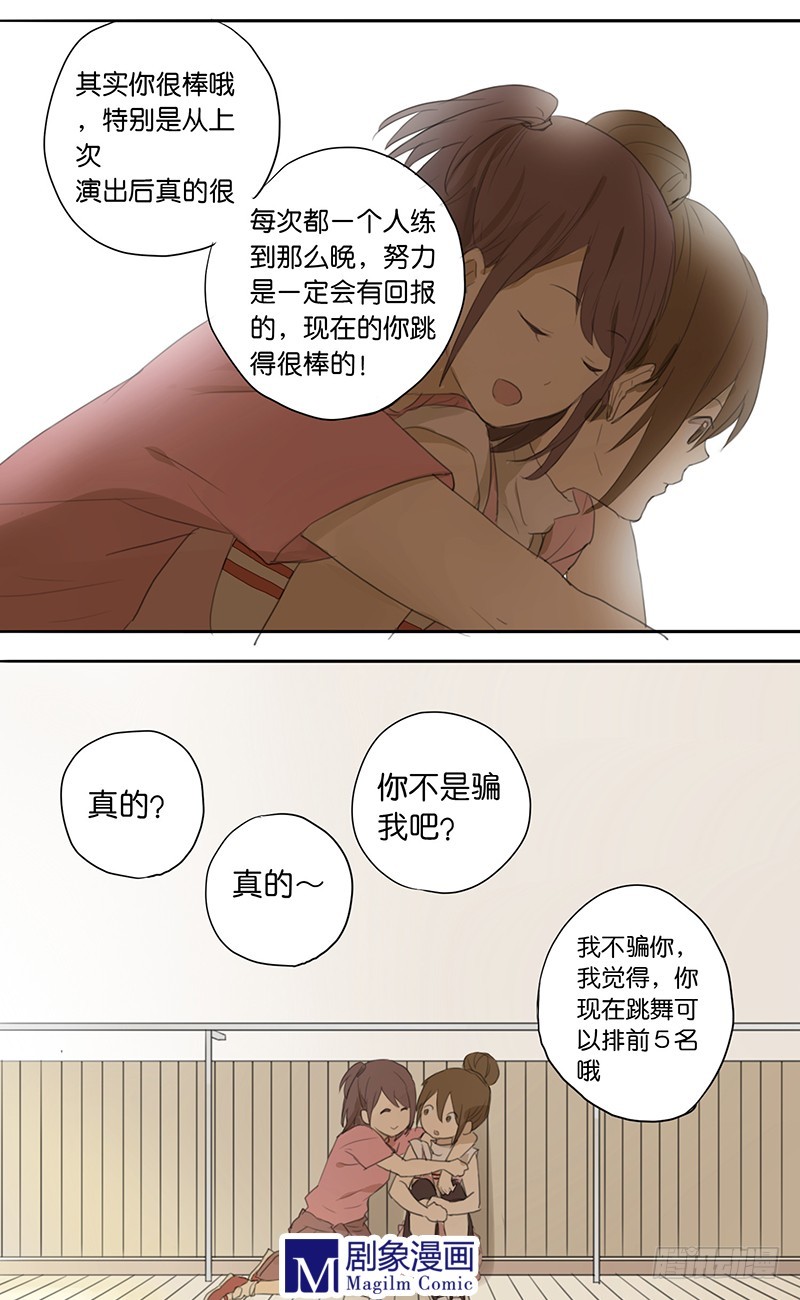 第三十话：做你助理？？！-第30话