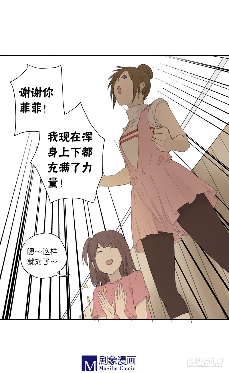 第三十话：做你助理？？！-第30话