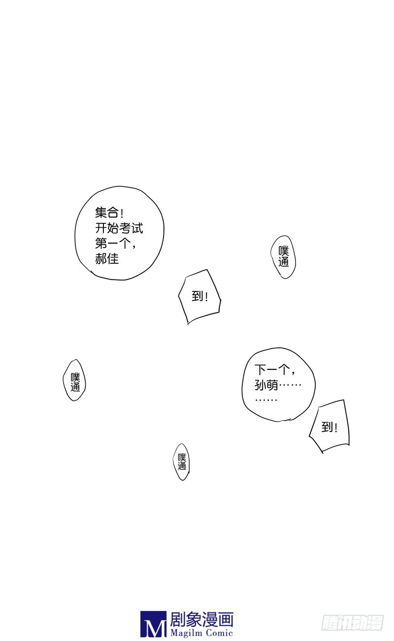 第三十话：做你助理？？！-第30话