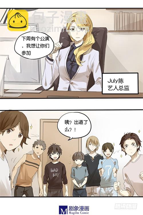 第四回：第一份工作-第4话