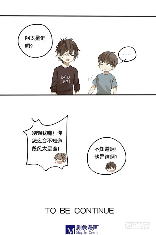 第四回：第一份工作-第4话