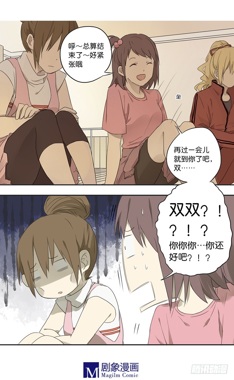 第三十二话：怎么老是你-第32话