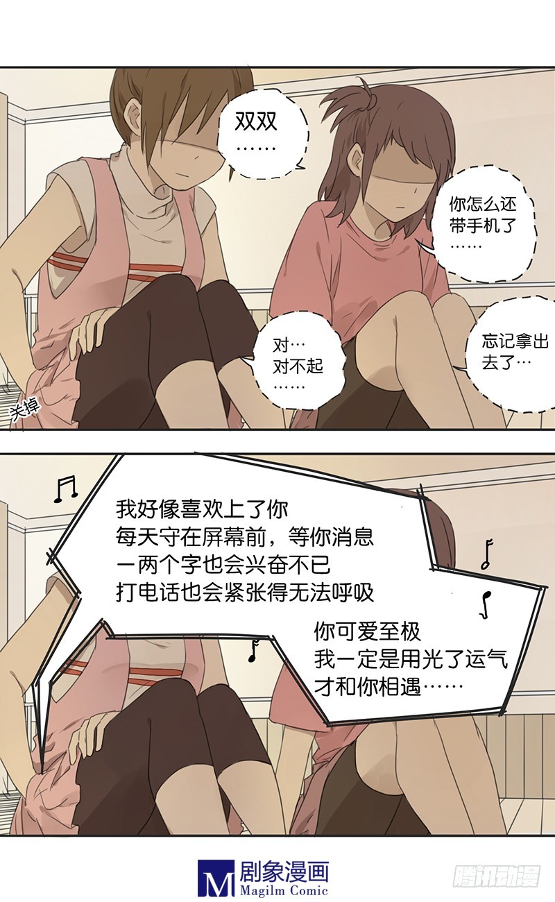 第三十二话：怎么老是你-第32话