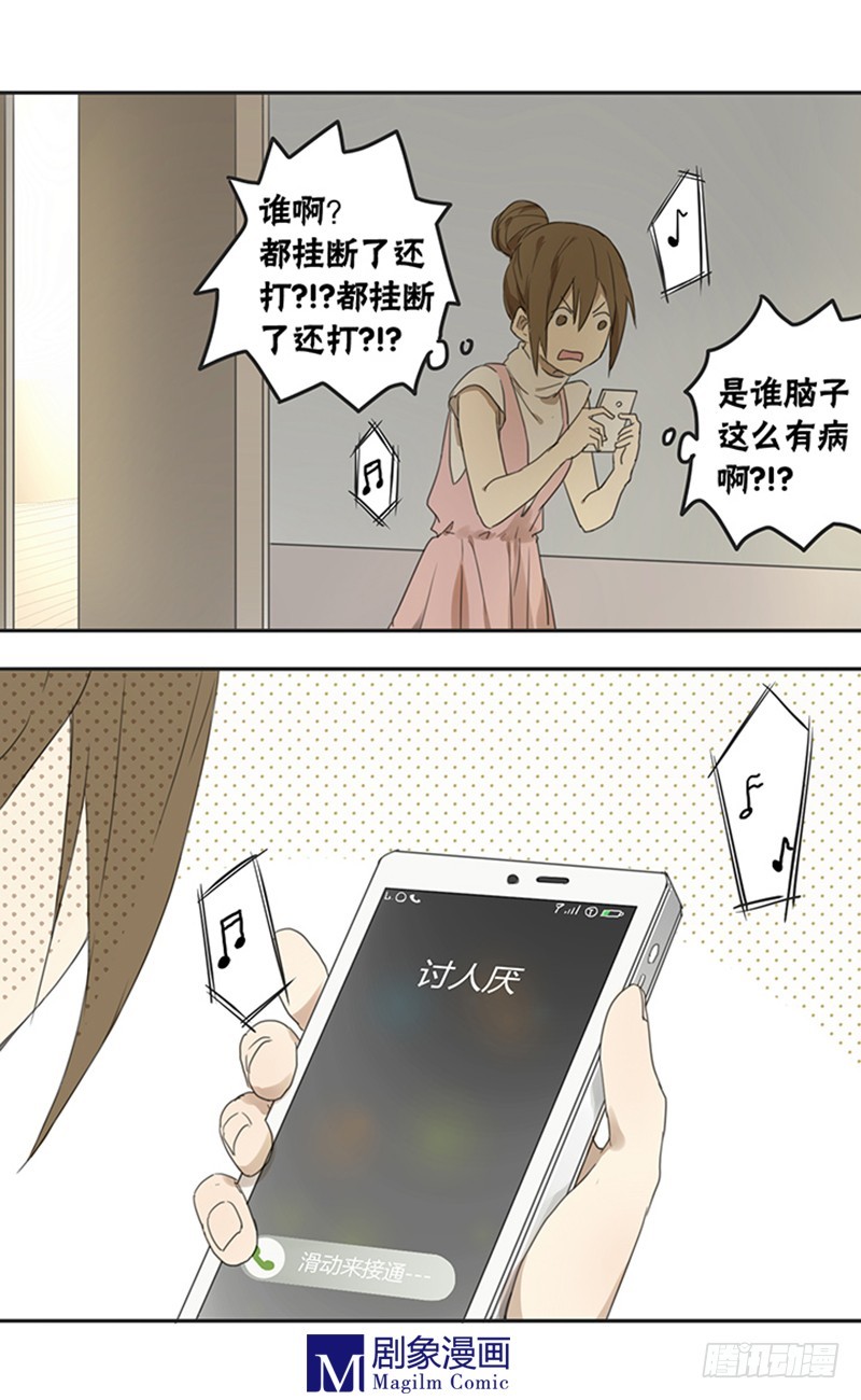 第三十二话：怎么老是你-第32话