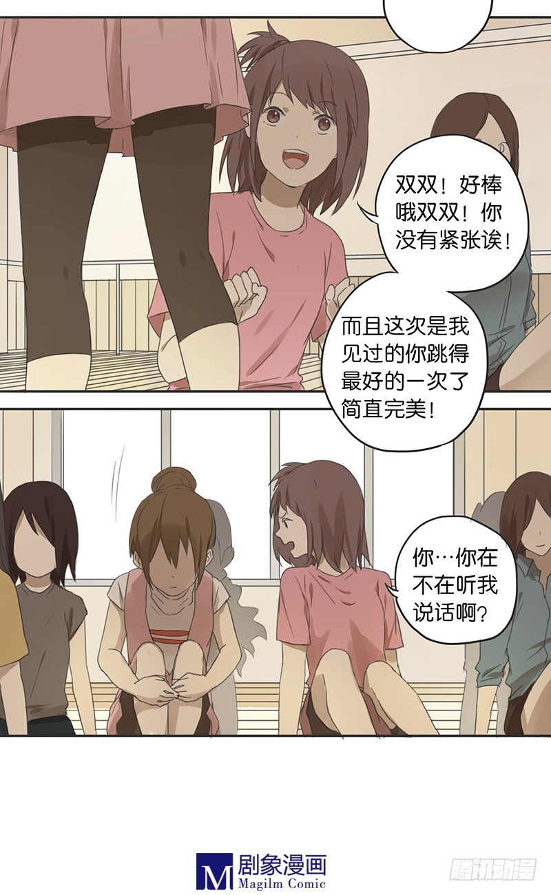 第三十四话：被瞪了一眼？-第34话