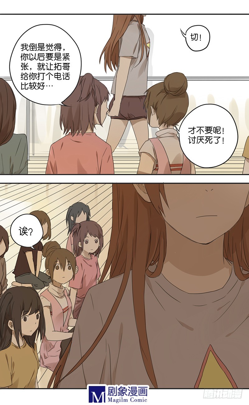 第三十四话：被瞪了一眼？-第34话