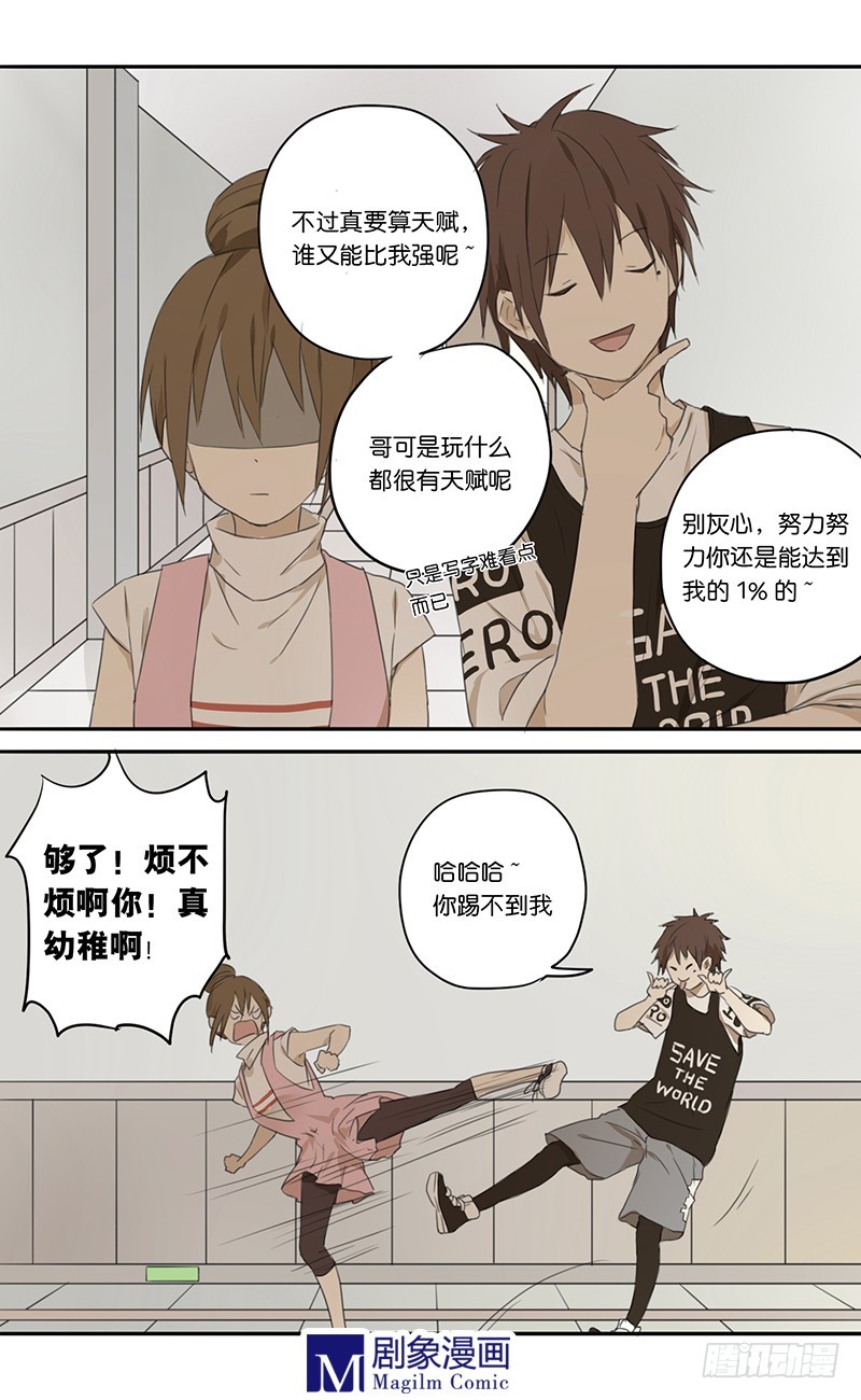 第三十六话：你们两个什么情况？-第36话