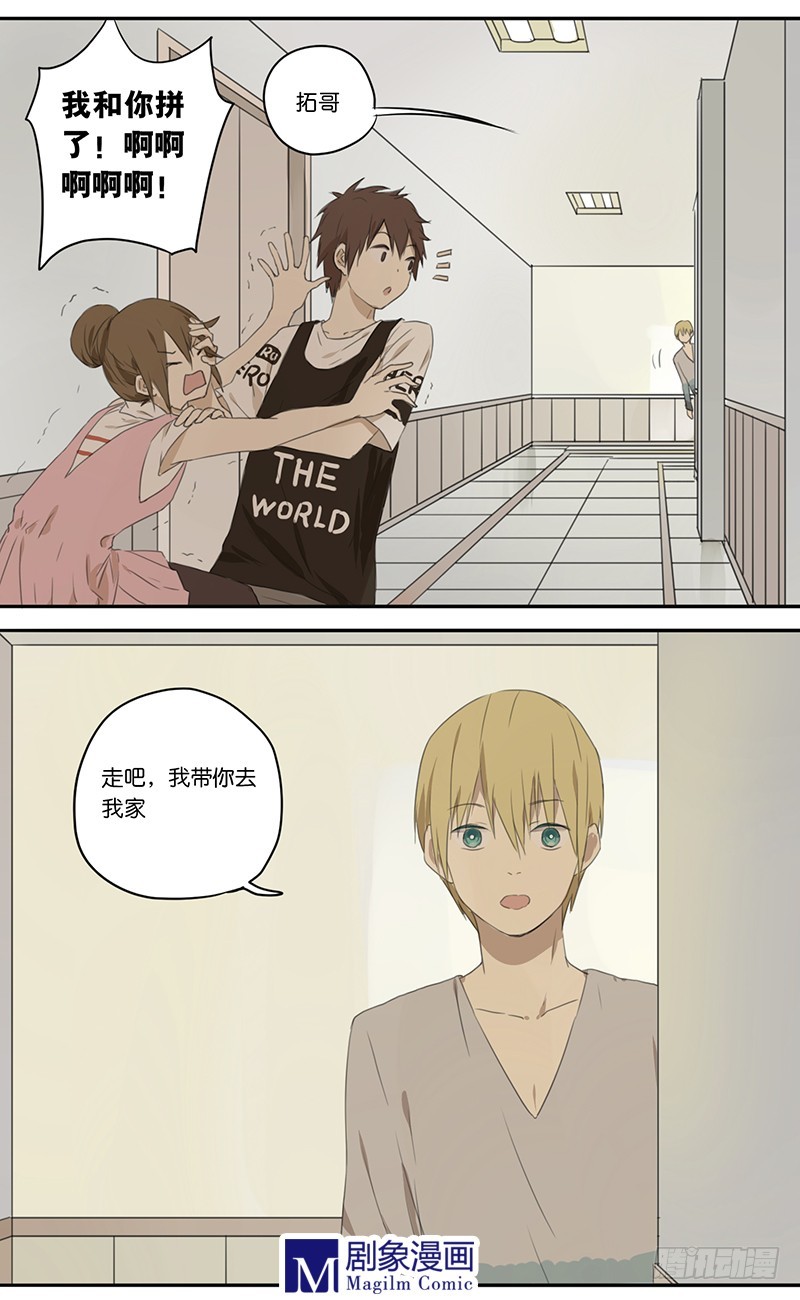 第三十六话：你们两个什么情况？-第36话