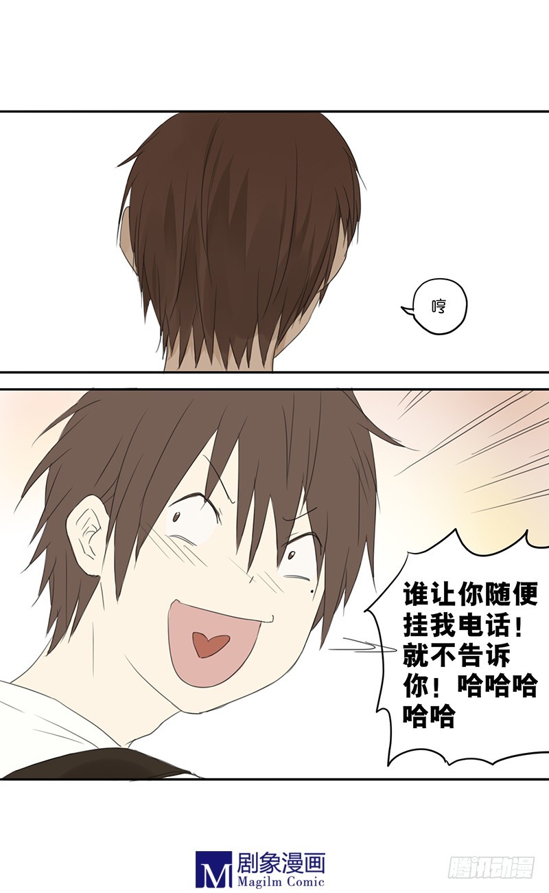 第三十六话：你们两个什么情况？-第36话