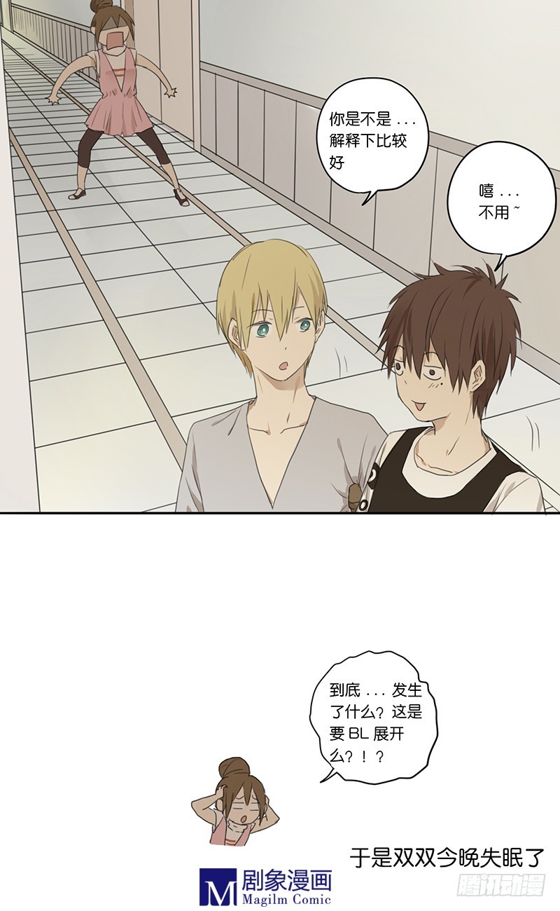 第三十六话：你们两个什么情况？-第36话