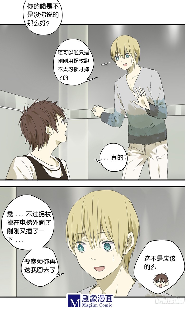 第三十八话：传说中的对头？-第38话