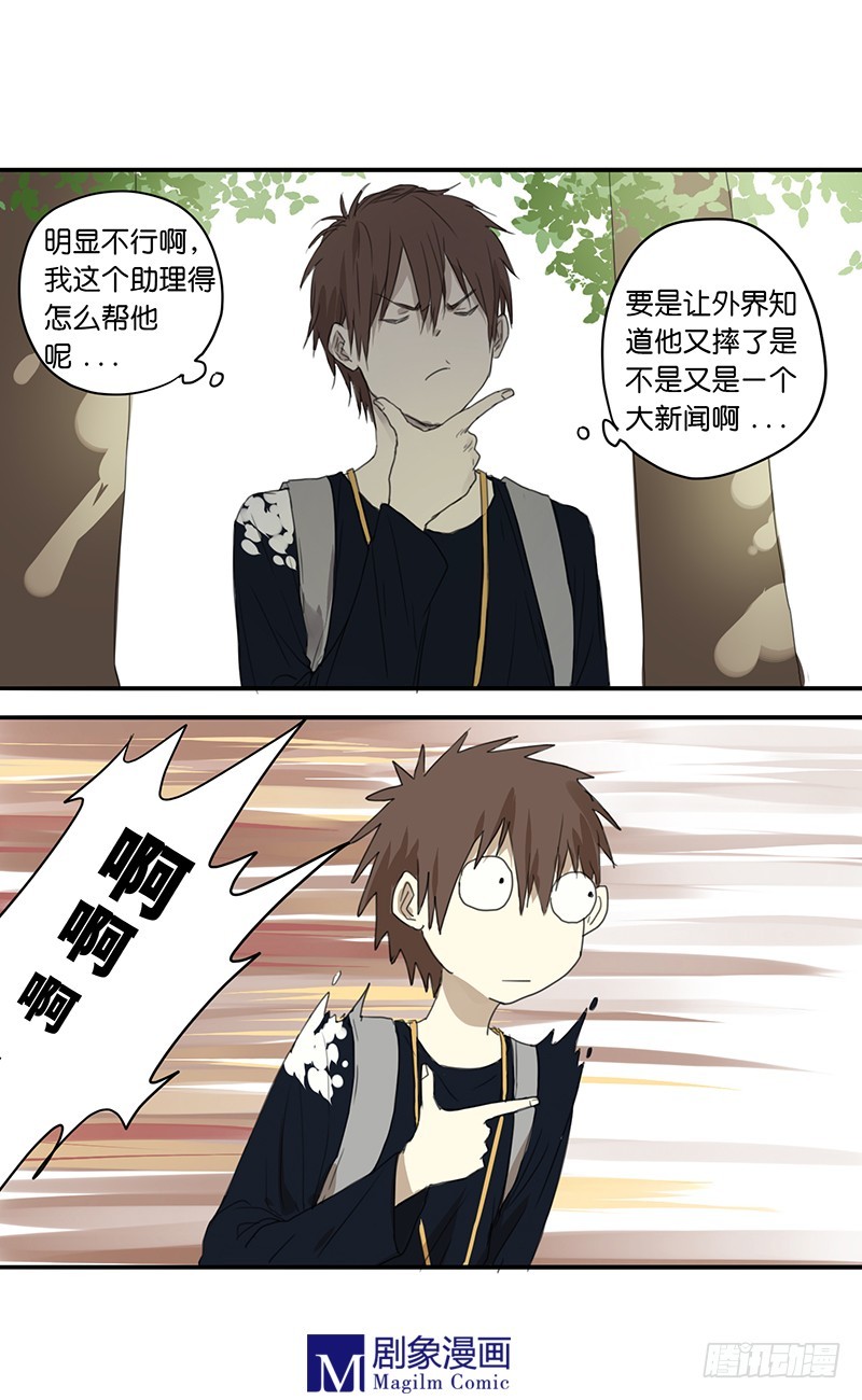 第三十八话：传说中的对头？-第38话