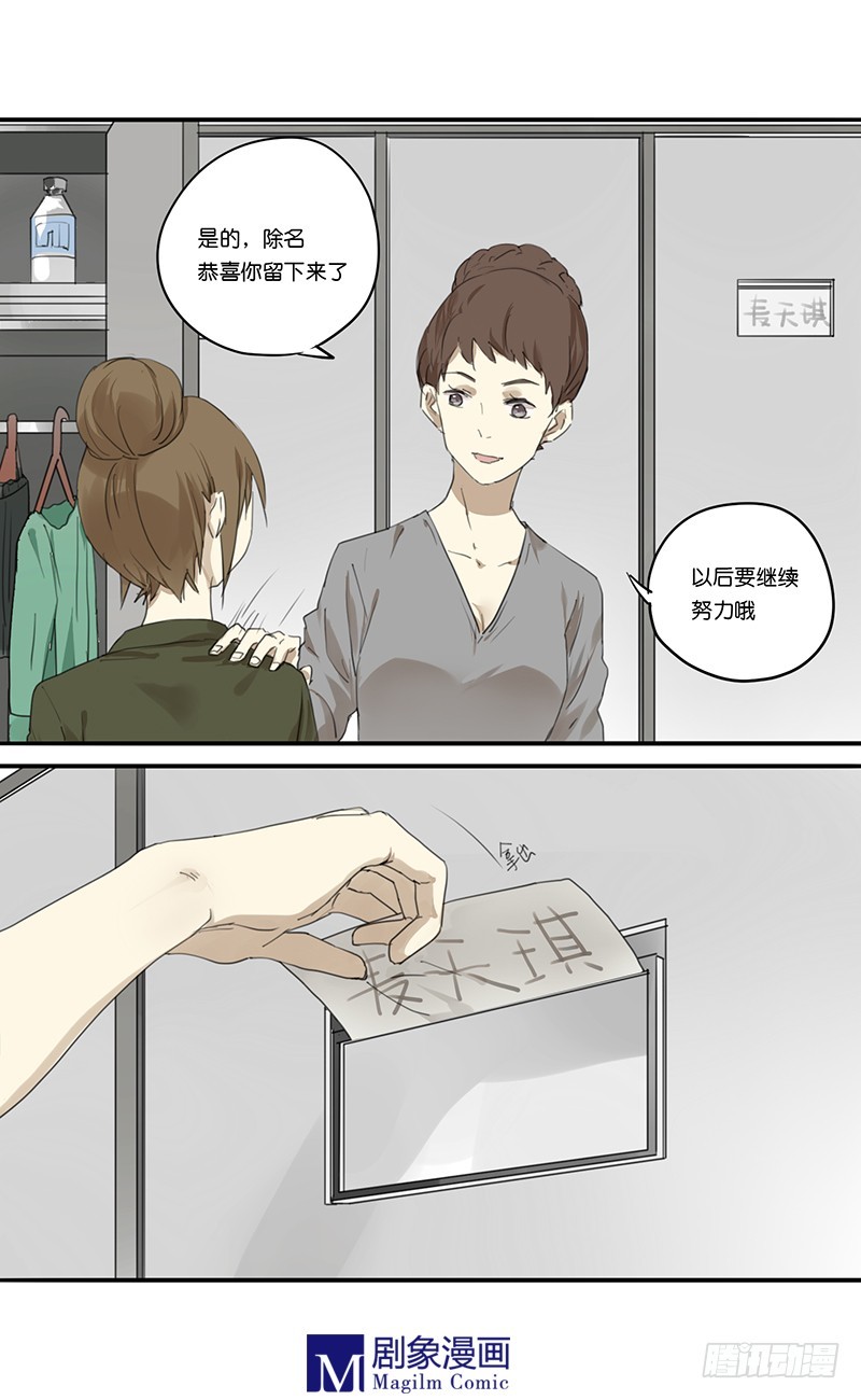 第四十话：残酷的现实-第40话