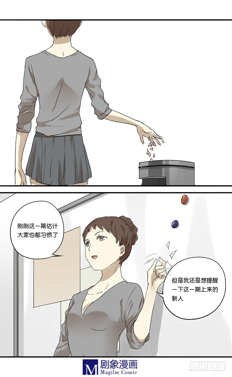 第四十话：残酷的现实-第40话