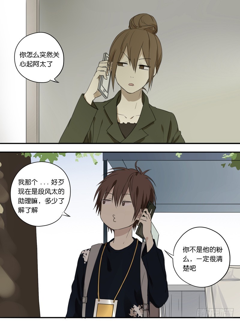 第四十二话：奇怪的心情-第42话