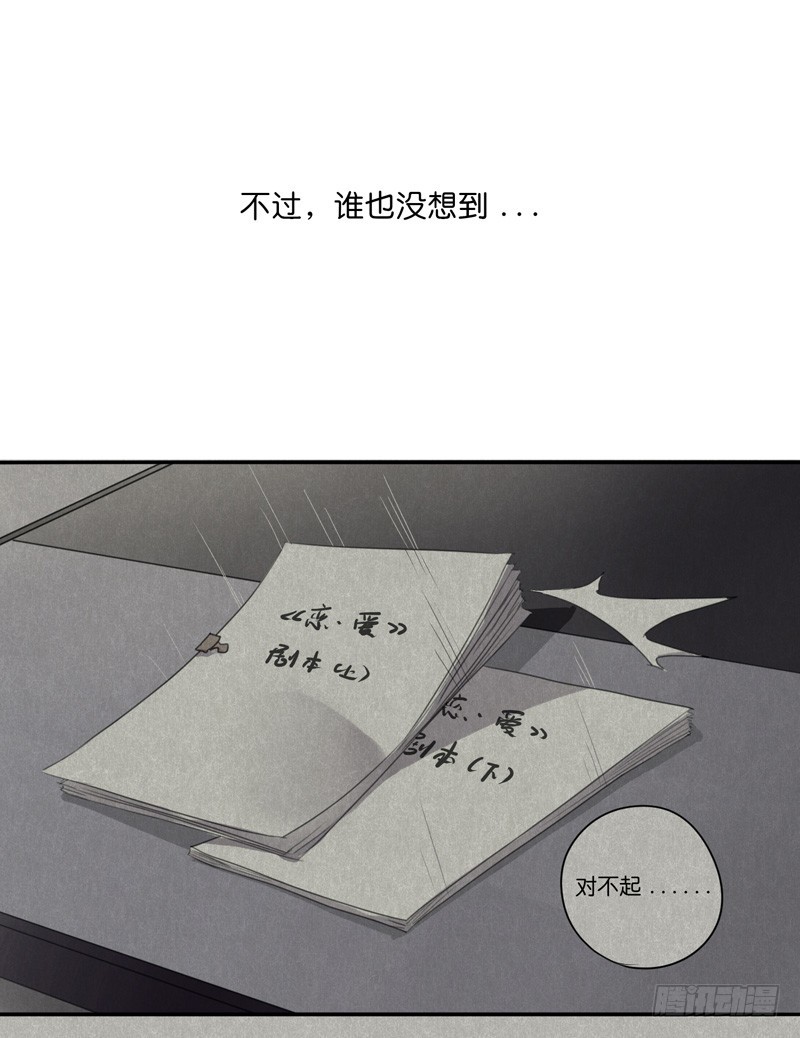 第四十二话：奇怪的心情-第42话